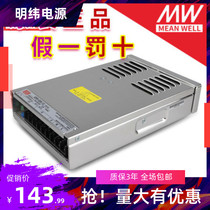 Taiwan Mingwei ERP ERPF-200 350 400-12v 24V 36V 48V LED rainproof switch power supply