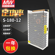 Mean Well 180W Switching power supply S-180-12V15A 15V18V27V24V30V32V 36V5A 48V