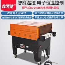Xinkai Chi BS-4535 Heat Shrinkable film packaging machine Jet tableware shrink film machine film sealing machine