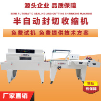 FM-5540 combo eager shrink machine automatic sealing and cutting machine shrink Machine Factory Direct