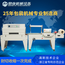 Dingye DFQC450 pneumatic L-shaped sealing and cutting machine semi-automatic shrinking machine gift box lighting sealing and cutting shrink packaging machine