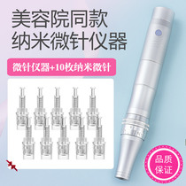 Electric microneedle instrument nano microcrystalline pen flying shuttle mesoderm freeze-dried powder introduced into water light mts beauty salon home