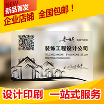 PVC transparent business card decoration decoration company interior design construction real estate design printing