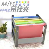Thickened plastic quick-fishing rack A4 FC file rack quick-working clip hanging clip rack sorting storage bag hook clip folder computer clip storage rack sorting folder hotel office stationery supplies