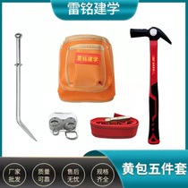 Lei Namejian Manufacturer Direct Sales Han Style Aluminum Mold Assembly Tool Suit South Korea Aluminum Film God Instrumental Construction Site Exclusive