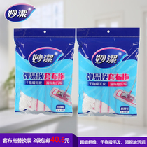 Inexplicable Play easy to change cover Bugging replacement Original Fitting Flat Mop Replacement Head Replacement B 2 bags