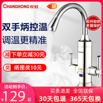 Instant electric faucet kitchen household tap water fast heating over water electric heating faucet quick heating toilet