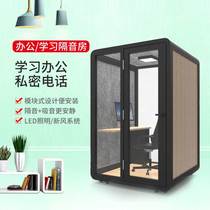 Mini phone booth office warehouse home indoor soundproof room Mobile small silent cabin Net Red Live studio recording studio