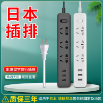 Japan Plugging Day Mark Conversion Plug Socket Converter Japans Ryukyu Peninsula Study Abroad Touring Wiring Board