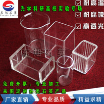 Quartz glass square cylinder High temperature resistant corrosion resistant polishing sheet High light transmittance sheet Welding square cylinder size can be customized