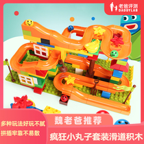 Factory delivery dad evaluation childrens large particles slide block plastic multifunctional early education puzzle assembly toy