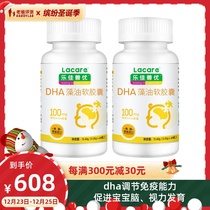 Dad evaluation infant DHA algae oil Soft Capsule pregnant women Children Baby Nutrition 60*2 bottles