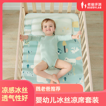 Factory delivery-Dad evaluation infant mat skin-friendly breathable ice silk child Bao Ma with machine washable