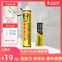 Factory delivery dad evaluation nail-free glue strong glue formaldehyde-free kitchen tile glass wood special punch-free