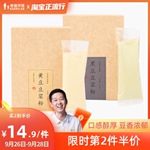Dad evaluates pure black beans and soybeans original soymilk powder 25g * 6 No Sugar Nutrition non-GMO
