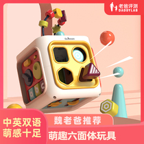 (Factory delivery) Dad evaluation cute fun six drums Enlightenment early education multi-purpose toy