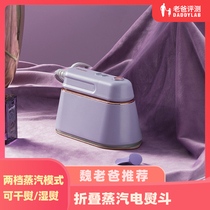 Factory delivery dad evaluation steam iron dry and wet household ironing machine portable hanging ironing machine