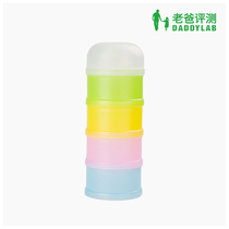 Dad evaluation baby milk powder box supplementary food box go out portable storage box sub box Kahl 4 layer PP material