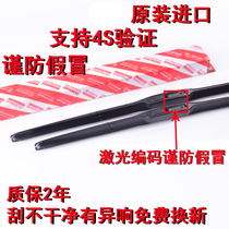 Applicable to Toyota Prado overbearing original wiper blade Land cruiser FJ Rand Cruiser original wiper