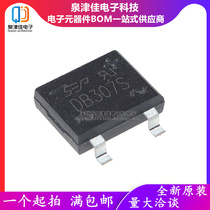 New DB307S patch rectifier bridge pile 3A 1000V large chip Patch Bridge stack SOP-4 DB307
