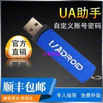  Official direct UA mobile phone repair assistant Dongle version UA assistant account version Mobile phone brush to unlock