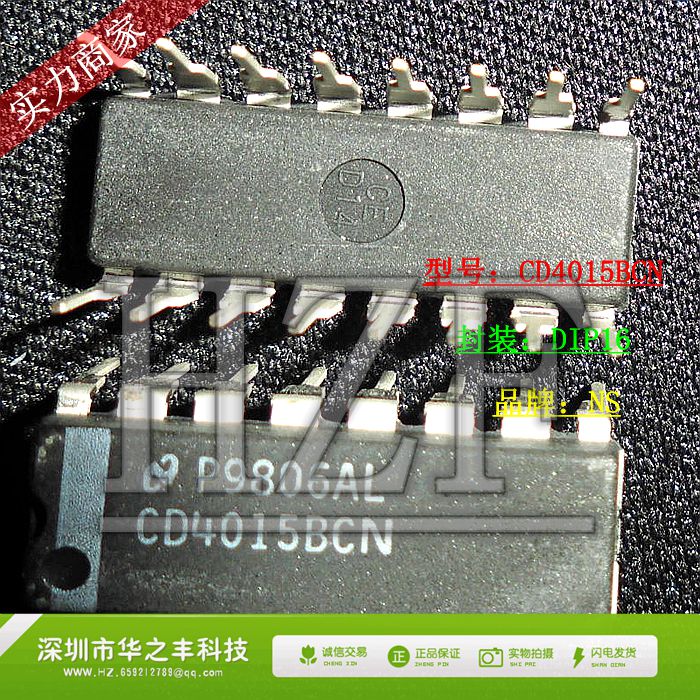 Promotional hot CD4015BCN in-line DIP-16 integrated circuit chip FSC Fairchi0 imported original