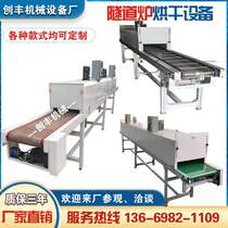 High temperature tunnel furnace dryer tunnel oven assembly line industrial electric oven screen printing spray oil pull mesh belt conveyor line