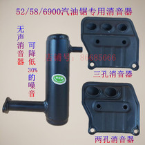 Gasoline saw muffler Gasoline saw Exhaust Tube Chain Saw Silent Silencer Logging Saw Muffler Gasoline Saw Accessories