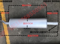 Yingtian light truck truck agricultural vehicle 130 muffler Old Beijing tractor exhaust pipe muffler muffler