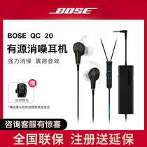 BOSE QC20 Dr Active noise cancelling in-ear gaming headset Noise cancelling Android Apple Wired mobile phone headset