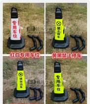 Do not square cone plastic private parking car sign warning ground sign parking special parking space isolation pier parking sign