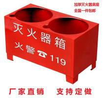 2-8kg bracket fixed rectangular iron sheet anti-magnetic fire cabinet fire double hole fire extinguisher base box half