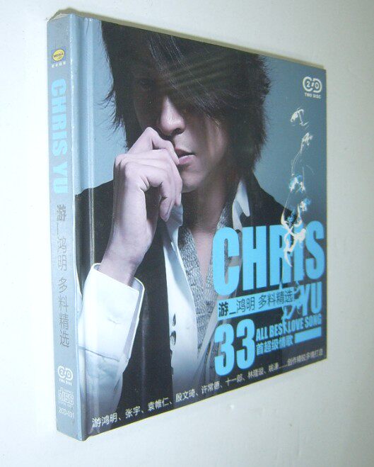 Spot -Genuine Yu Hongming Multi-Material Select 2CD Star Release