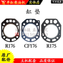 Changchai R175 Changfa CF176 R176 single-cylinder diesel engine cylinder pad 6 horsepower 6 horsepower accessories cylinder head pad cylinder mattress