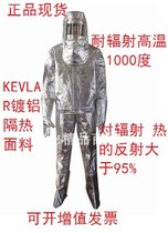 LWS-001 heat insulation clothing 1000 degree conjoined fire flame retardant heat insulation clothing resistant to radiation and high temperature