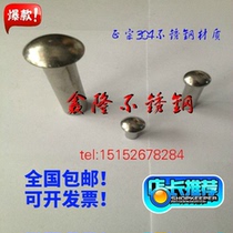 304 stainless steel semi-round head rivet GB867 stainless steel solid rivet M5M6M8 size full