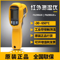 Fluke 62MAX MT4MAX 563 572-2 568-2 566-2 Infrared thermometer