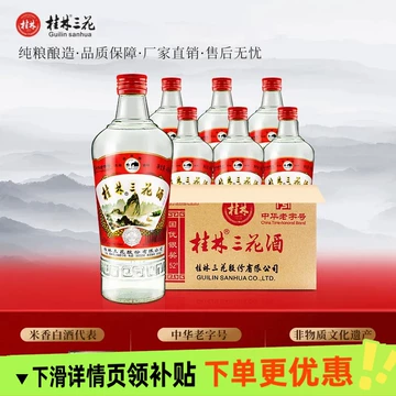 桂林三花酒 輸出向け 1980年代 象山牌 中国酒 白酒 貴州茅台酒 五粮液