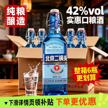 42度白酒收藏装-42度白酒收藏装促销价格、42度白酒收藏装品牌- 淘宝