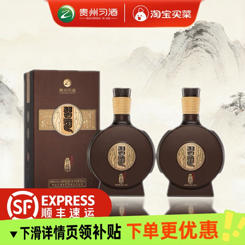 习酒1988-习酒1988促销价格、习酒1988品牌- 淘宝