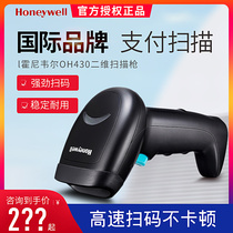 Honeywell Honeywell mobile payment scanning gun OH430 OH460 QR code scanning gun mobile phone screen WeChat payment code pharmacy supermarket cashier billing scanning code bar