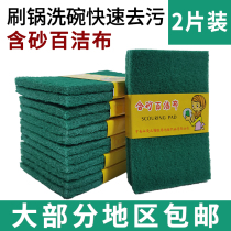 Sand scouring cloth dish cloth kitchen washing pot brush bowl sponge wipe cloth vegetable loofah not easy to dip oil cleaning cloth