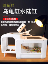 Turtle tank with drying table large Brazilian tortoise house special tank turtle basin turtle box breeding Villa water and land tank