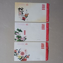 Discounted postage seal 9 yuan 900 points registered envelope no address no zip code lucky small seal thin 100