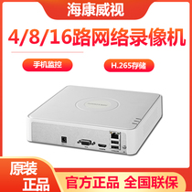 Hikvision hard disk video recorder 7104n network nvr 4-way 16 monitoring host 8 recorder home H 265