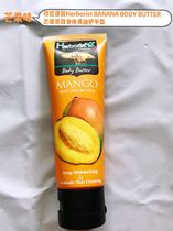Indonesia original herborist Bali travel letter Mango flavor Body Butter Hand cream 80g