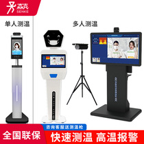 Infrared thermal imaging Multi-face recognition temperature measuring machine Security access control automatic temperature detector for shopping malls