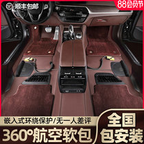 360 aviation soft bag leather full surround carpet inlaid special car custom full coverage bag installation car floor mat