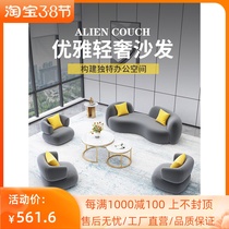 Nordic Office Sofa Tea Table Combination Brief Modern Arc Sofa guest area Office Reception Alien sofa