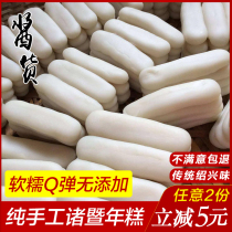 New year cake Zhuji specialty authentic handmade farmhouse cake strip South Korea Ningbo Wenzhou Zhejiang vacuum water mill rice cake